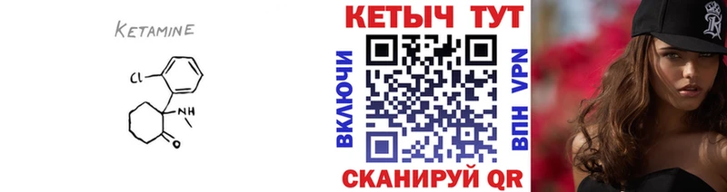 КЕТАМИН ketamine Грязовец