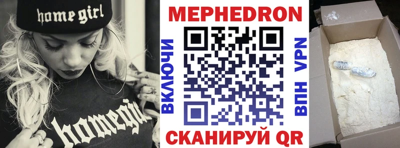 Меф мяу мяу Грязовец
