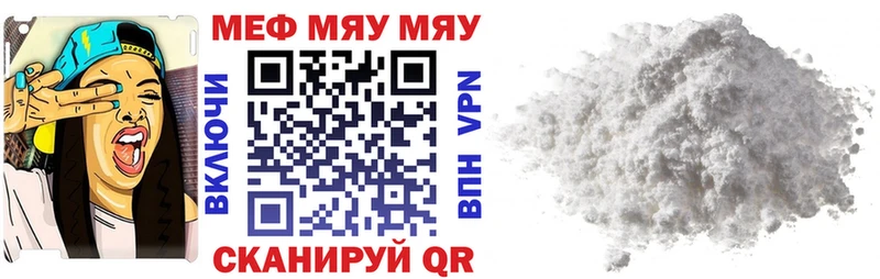 Меф кристаллы Грязовец